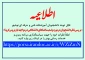 پرسشنامه نظرات دانشجویی در مورد کرونا