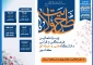 طرح ولایت