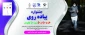 مسابقه پیاده روی 50-50