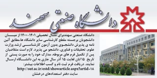 ثبت نام کارشناسی ارشد بدون کنکور برای رتبه های برتر کارشناسی