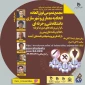 مجمع عمومی اتحادیه معماری و شهرسازی