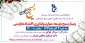 وبینار بسیج، توسعه، مهارت و فناوری، اقتصاد مقاومتی