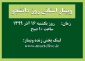 وبینار استانی روز دانشجو