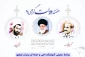 به مناسبت هفته دولت؛ روز چهارم: کارآمدی و پیشرفت عادلانه
روابط عمومی آموزشکده فنی و حرفه ای پسران نوشهر