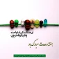تبریک به مناسبت هفته وحدت روابط عمومی آموزشکده فنی و حرفه ای پسران نوشهر