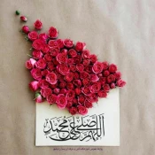 مراسم جشن میلاد حضرت رسول (ص) و امام صادق (ع) 2