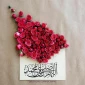 تبریک به مناسبت میلاد حضرت رسول (ص) و امام صادق (ع) روابط عمومی آموزشکده فنی و حرفه ای پسران نوشهر