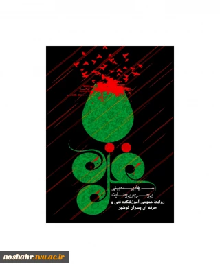 محکوم کردن جنایت رژیم غاصب صهیونیستی در حمله موشکی به بیمارستان المعمدانی غزه و تسلیت به جهان اسلام روابط عمومی آموزشکده فنی و حرفه ای پسران نوشهر

روابط عمومی آموزشکده فنی و حرفه ای پسران نوشهر