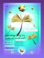 به مناسبت فرا رسیدن هفته کتاب و کتابخوانی و بزرگداشت آیت الله طباطبایی
روابط عمومی آموزشکده فنی پسران نوشهر