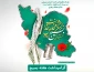 به مناسبت گرامی داشت هفته بسیج روابط عمومی آموزشکده فنی پسران نوشهر