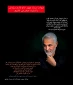 تسلیت به مناسبت شهادت سردار شهید حاج قاسم سلیمانی روابط عمومی آموزشکده فنی پسران نوشهر