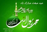 عید مبعث مبارک 2