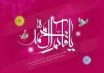 میلاد با سعادت حضرت ولیعصر(عج) مبارک باد 2