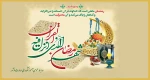 حلول ماه رمضان،ماه نزول قرآن مبارک باد 2