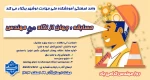 مسابقه منِ مهندس 2