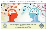 کارگاه روانشناسی و مشاوره به مناسبت هفته سلامت' یکم تا هشتم اردیبهشت  2