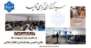 اکران فیلم پیشمرگ به مناسبت سالروز تاسیس سپاه پاسداران انقلاب اسلامی
