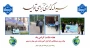 پیاده روی صبحگاهی کارکنان آموزشکده ملی مهارت نوشهر به مناسبت هفته سلامت