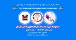 طرح غربالگری سلامت به مناسبت هفته سلامت 2