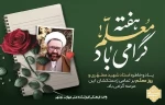 هفته معلم و استاد گرامی باد 2