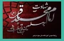 شهادت امام محمد باقر (ع) تسلیت باد
