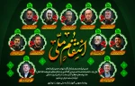 ایران اسلامی تسلیت 2