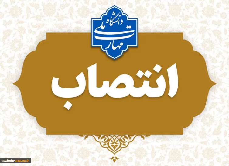 انتصاب