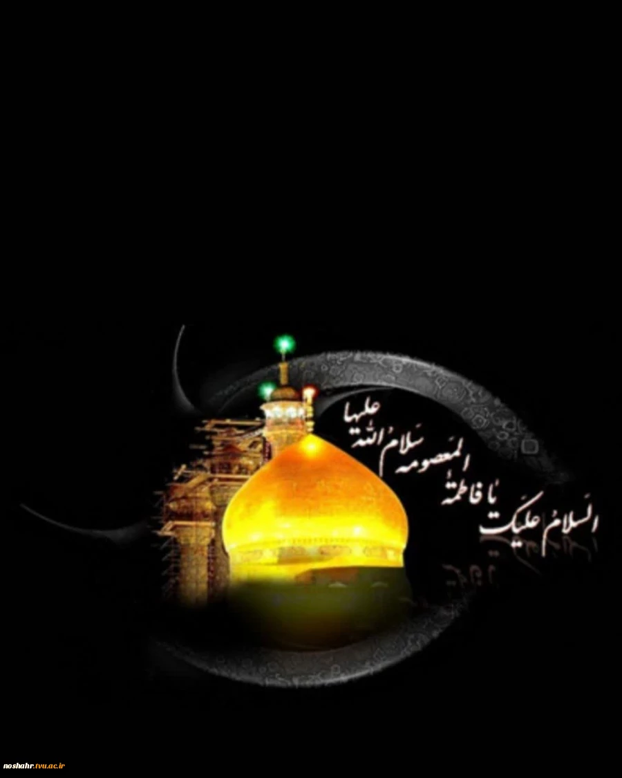 وفات 2