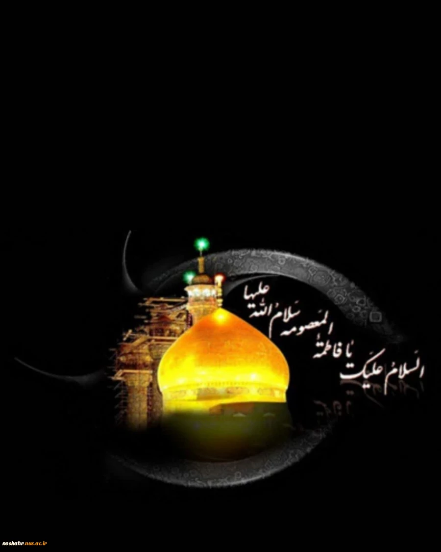 وفات 2