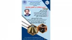 کارگاه آموزشی 2