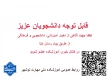 اطلاعیه مهم