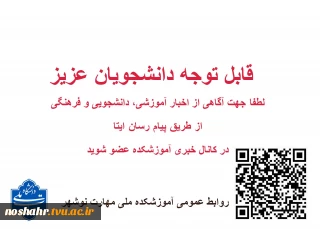 اطلاعیه مهم