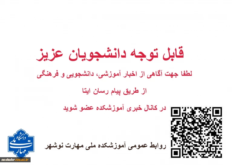 اطلاعیه مهم
