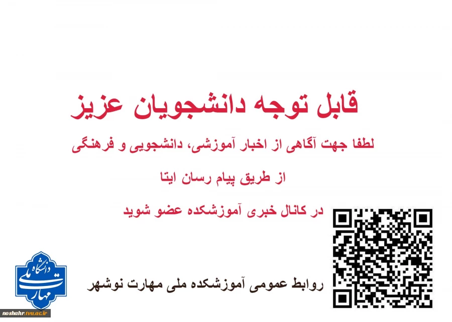 اطلاعیه مهم 2