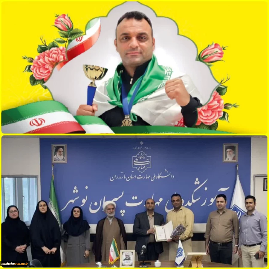 روز تربیت بدنی و ورزش و تجلیل و قدردانی 2