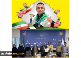 روز تربیت بدنی و ورزش ، تجلیل و قدردانی