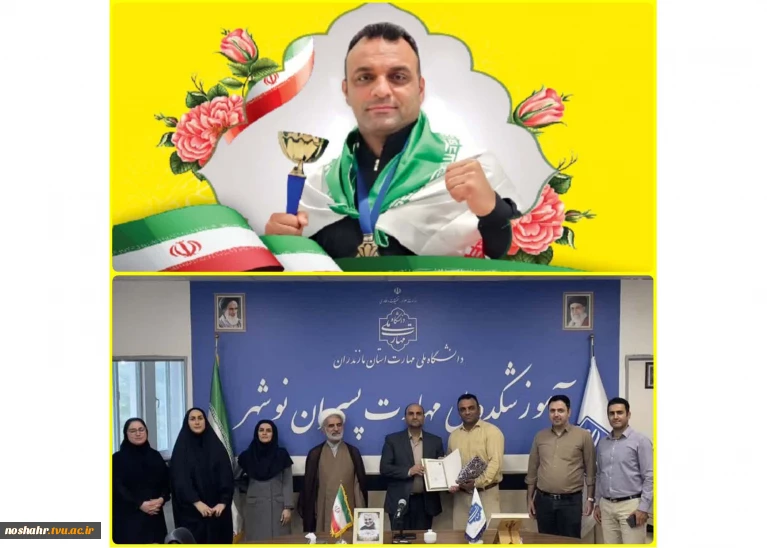 روز تربیت بدنی و ورزش ، تجلیل و قدردانی