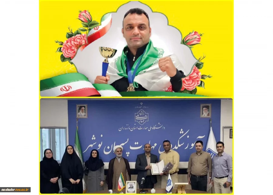 روز تربیت بدنی و ورزش ، تجلیل و قدردانی 2