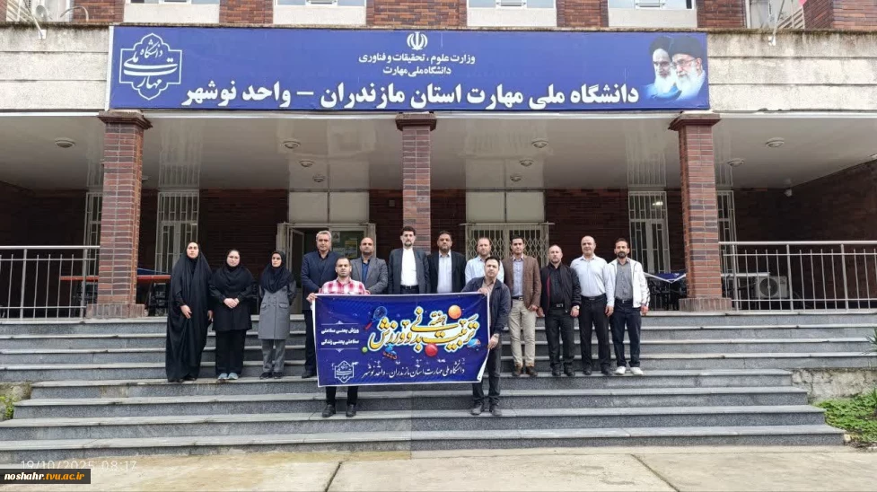 همایش دومین روز هفته تربیت بدنی و ورزش