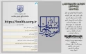 قابل توجه کلیه دانشجویان گرامی