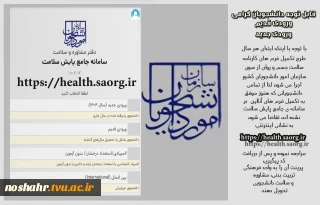 قابل توجه کلیه دانشجویان گرامی