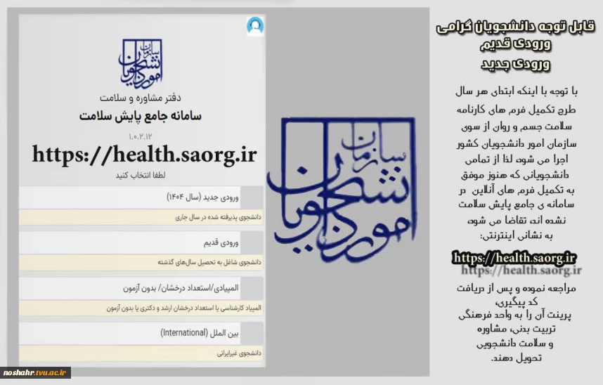 قابل توجه کلیه دانشجویان گرامی