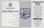 قابل توجه کلیه دانشجویان گرامی