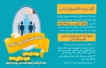 قابل توجه دانشجویان گرامی 2