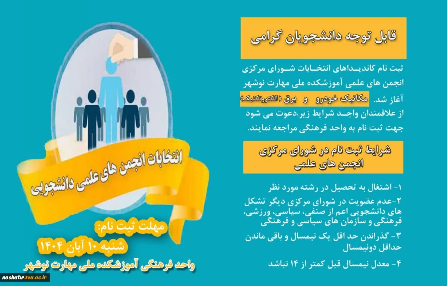 قابل توجه دانشجویان گرامی 2