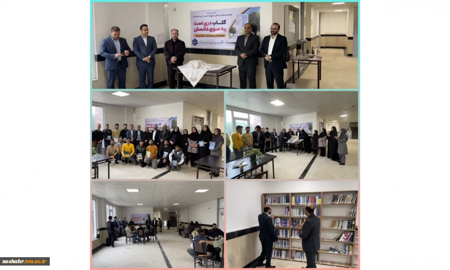 برگزاری مراسم