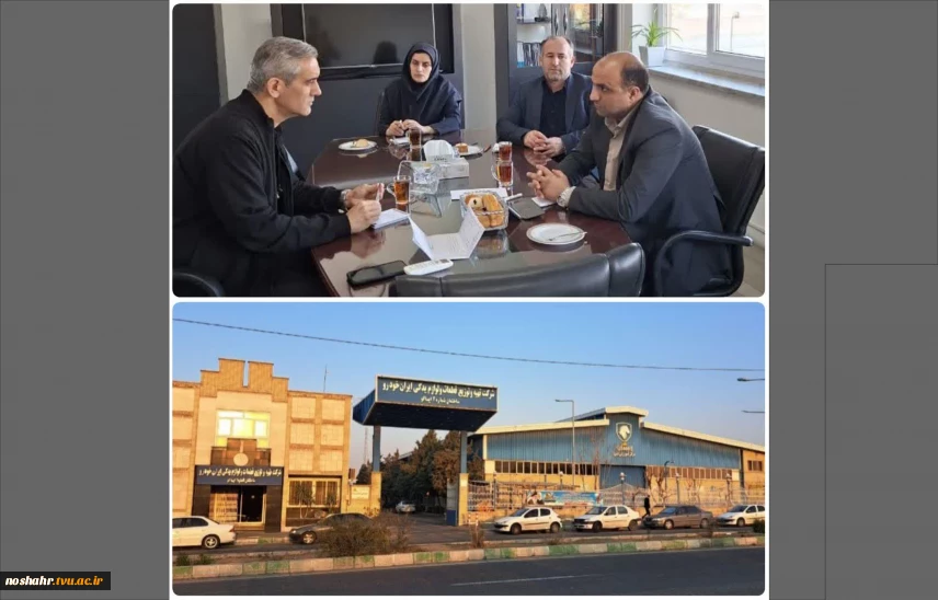 ارتباط صنعت با دانشگاه