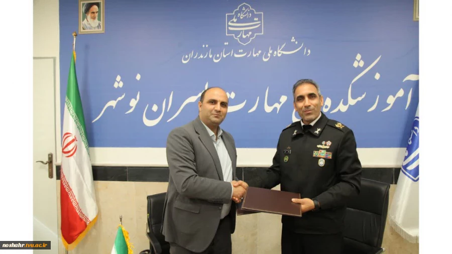 دانشگاه‌های علوم دریایی و ملی مهارت نوشهر تفاهم نامه همکاری امضا کردند
 2