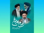 پیام هیاٌت رئیسه دانشگاه ملی مهارت استان مازندران به مناسبت انتخاب سومین رهبر جمهوری اسلامی ایران 2