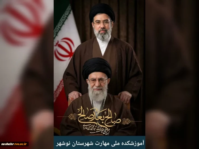 پیام رئیس آموزشکده ملی مهارت نوشهر